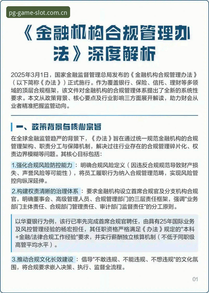 PG电子游戏官网安全性与市场对比全面解析：从合规到用户体验的深度分析